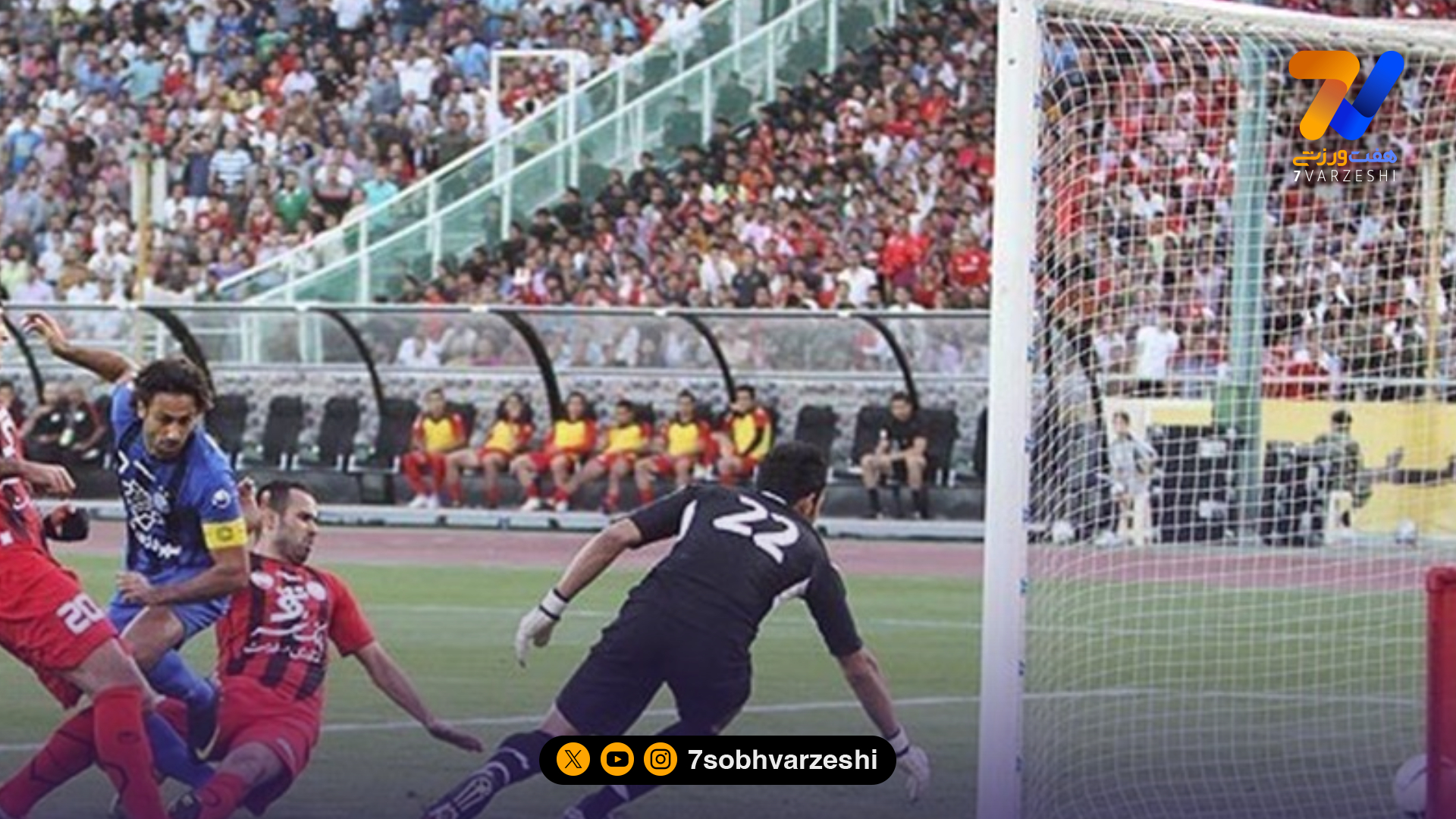 استقلال در نبرد با زمان؛ حسرت چهارده‌ساله دربی رفت!