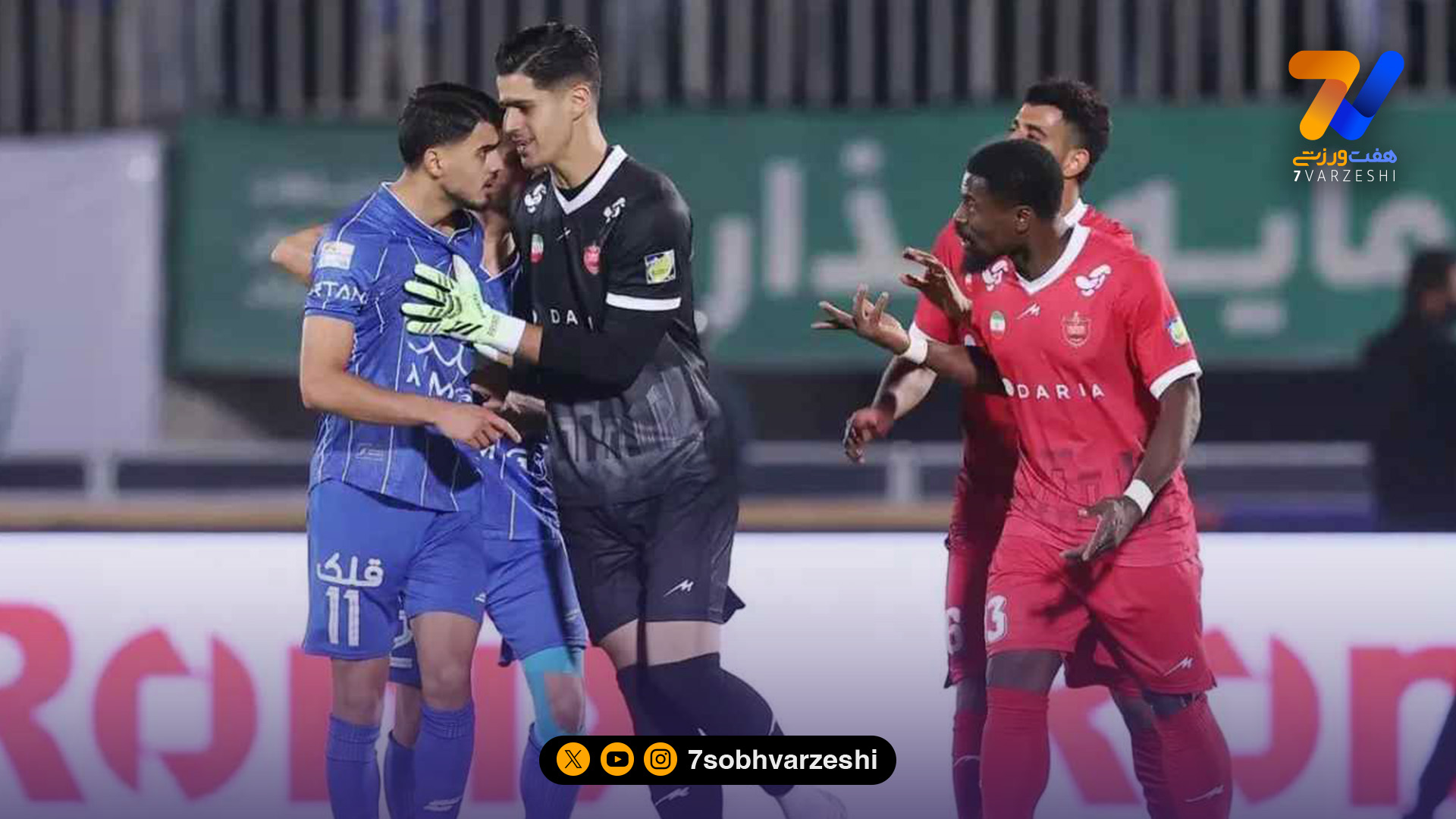 حاشیه پس از دربی؛ پرسپولیس از سحرخیزان شکایت می کند!