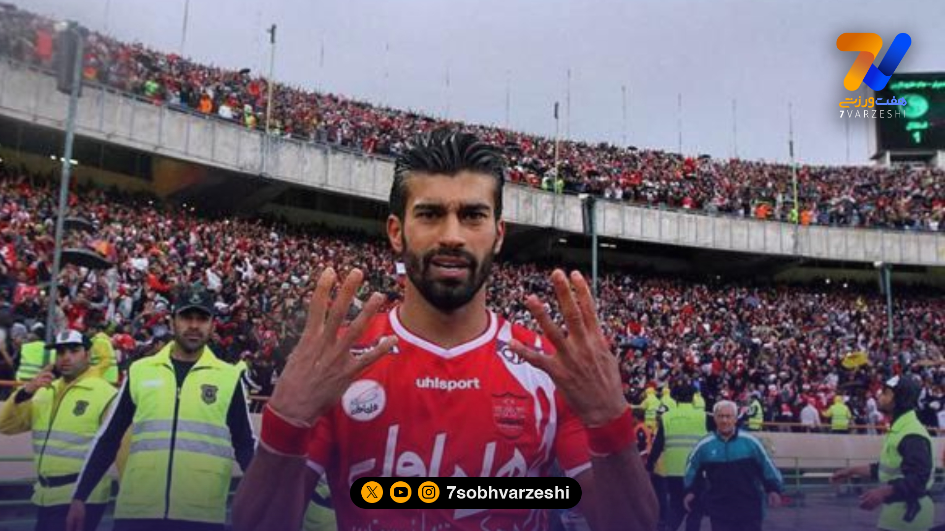 ستاره‌ای با یک گل و دو پاس گل در دربی، سورپرایز بزرگ دربی 106!