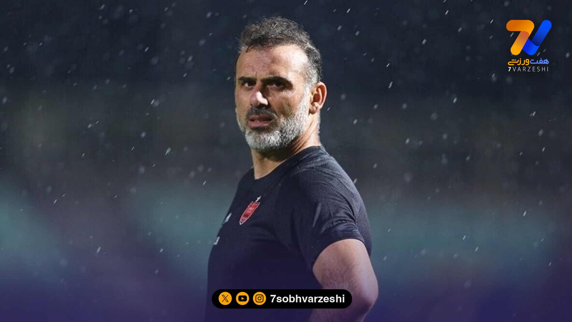 کادر فنی پرسپولیس بدون تغییر؛ شایعه حضور سید جلال رد شد