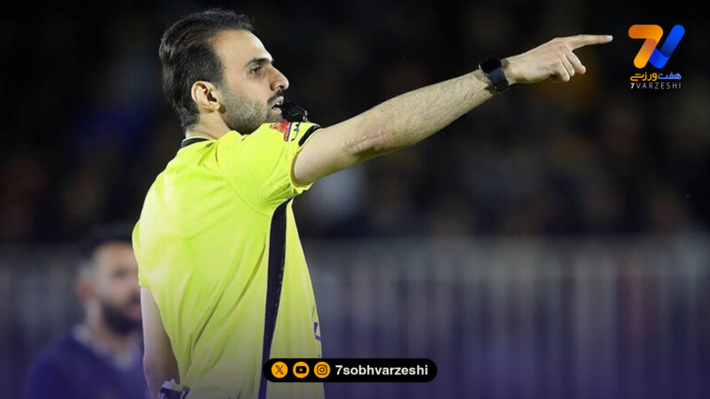اسامی داوران هفته سیزدهم؛ عرب براقی قاضی پرسپولیس – پیکان