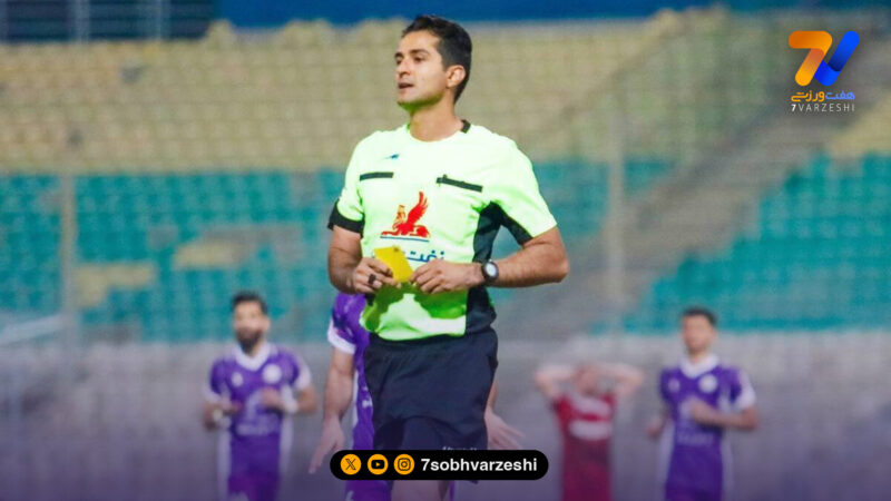 داوران مسابقات هفته ۱۵ لیگ یک مشخص شدند