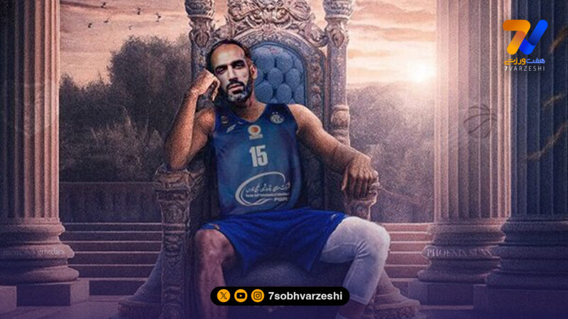 بمب استقلال ترکید؛ حدادی آبی پوش شد