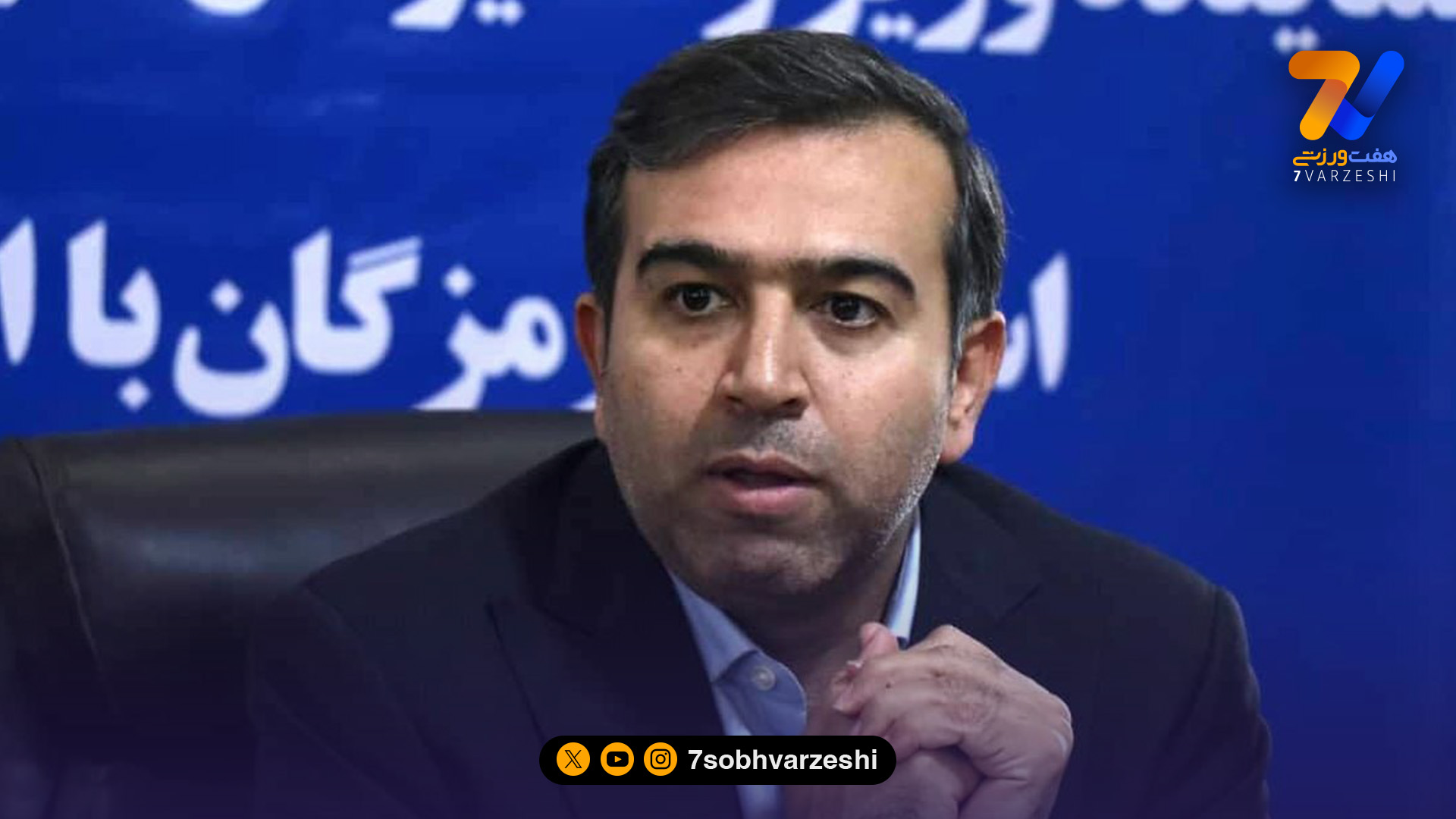 هیات فوتبال هرمزگان: ورزشگاه خلیج فارس آماده میزبانی از استقلال است