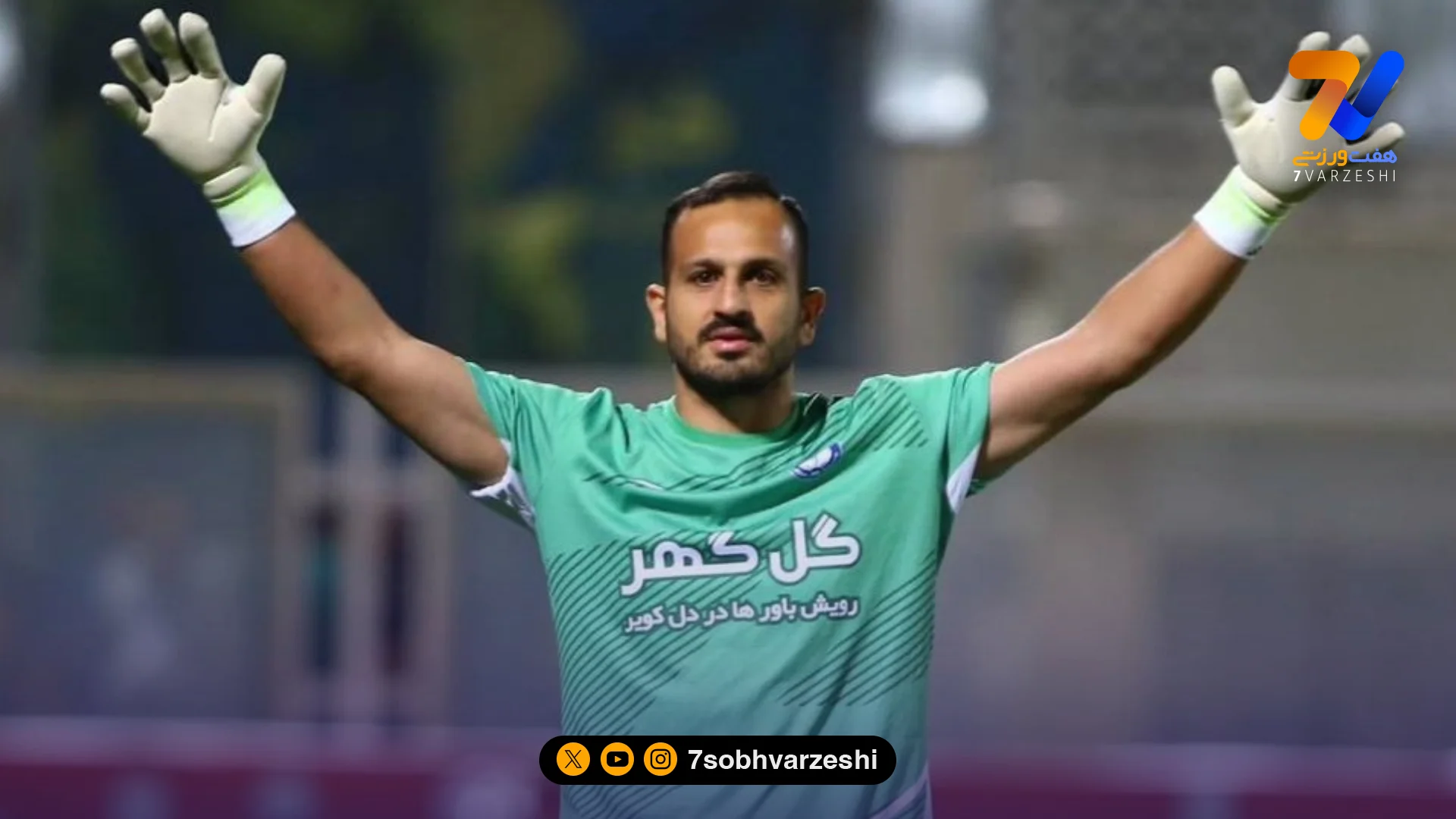 فرزین کابوس بازیکنان مس؛ گل‌گهر با گروسیان پرواز کرد!