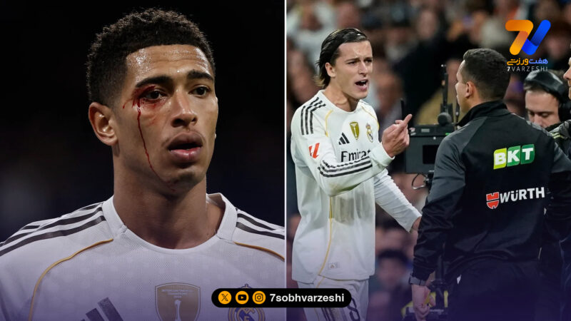 جود بلینگهام خونین و کبود شد؛ جنجال داوری و خشم رئال مادرید