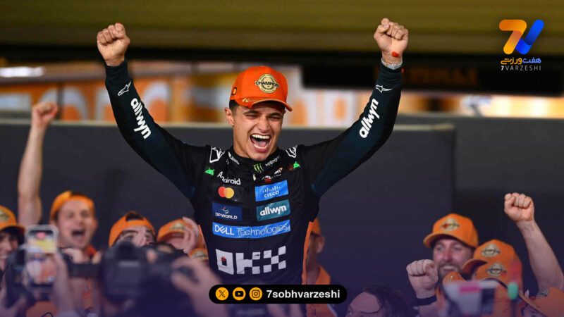 قهرمان نسل  زد؛ لندو نوریس با انرژی هواداران عصر تازه مک‌لارن را ساخت