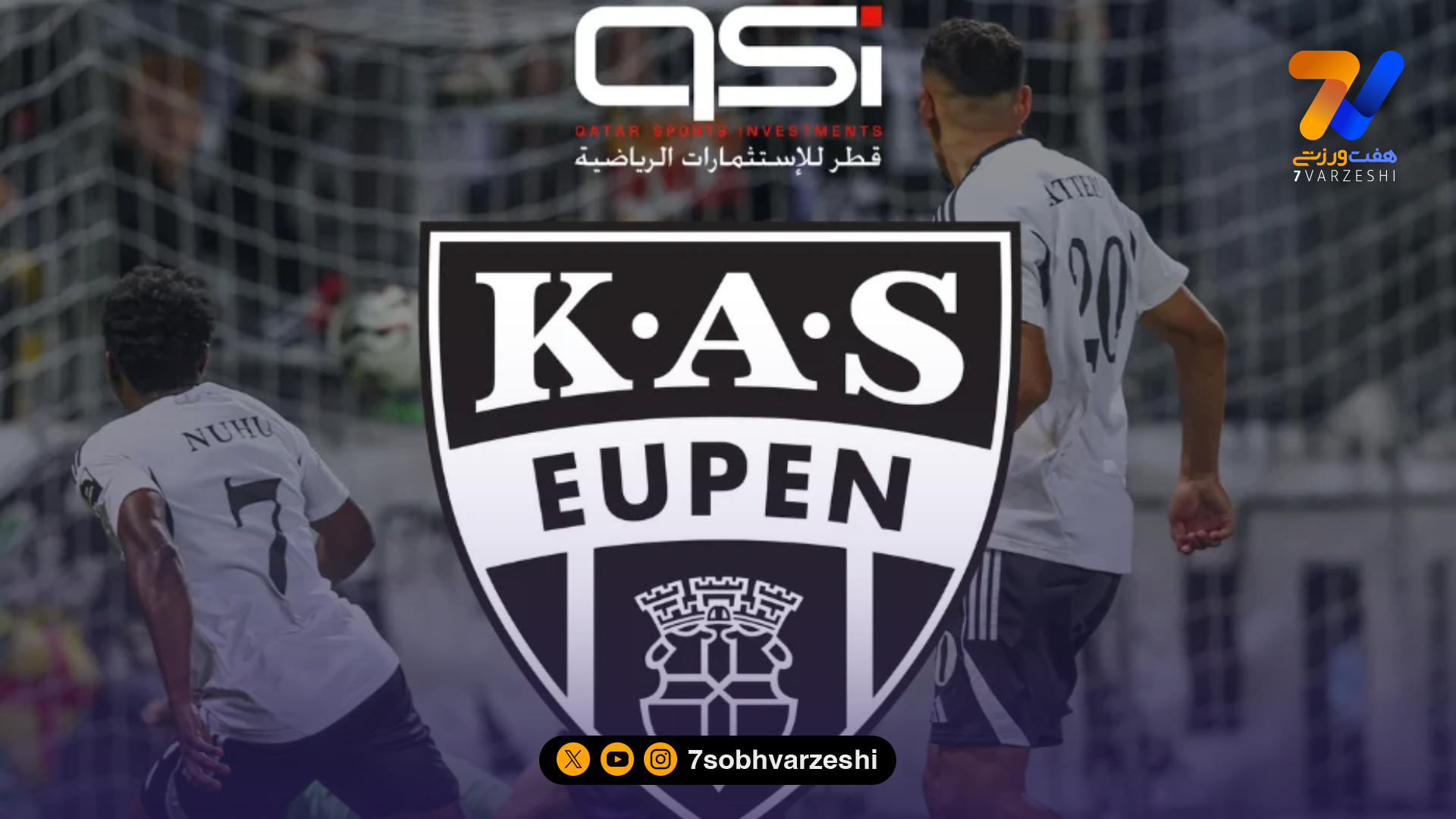 سرمایه‌گذاری ورزشی قطر باشگاه بلژیکی می‌خرد