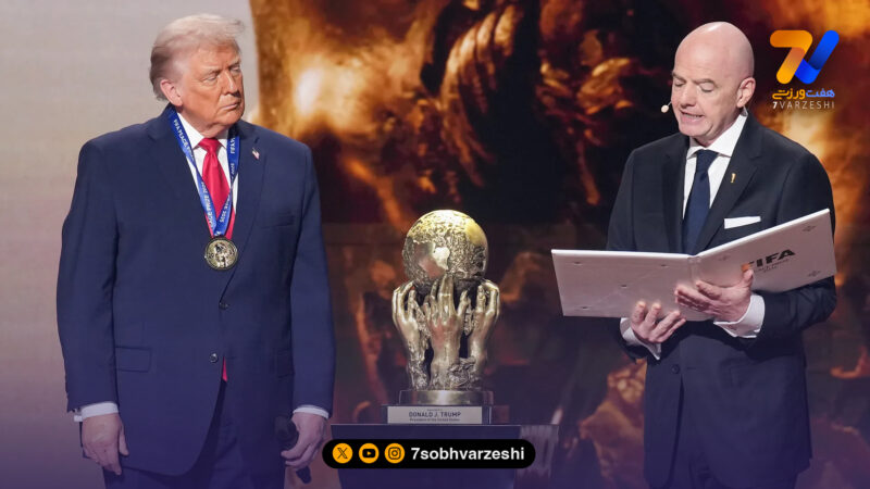 رئیس فیفا پس از اهدای جایزه صلح به ترامپ، به نقض قوانین اخلاقی متهم شد