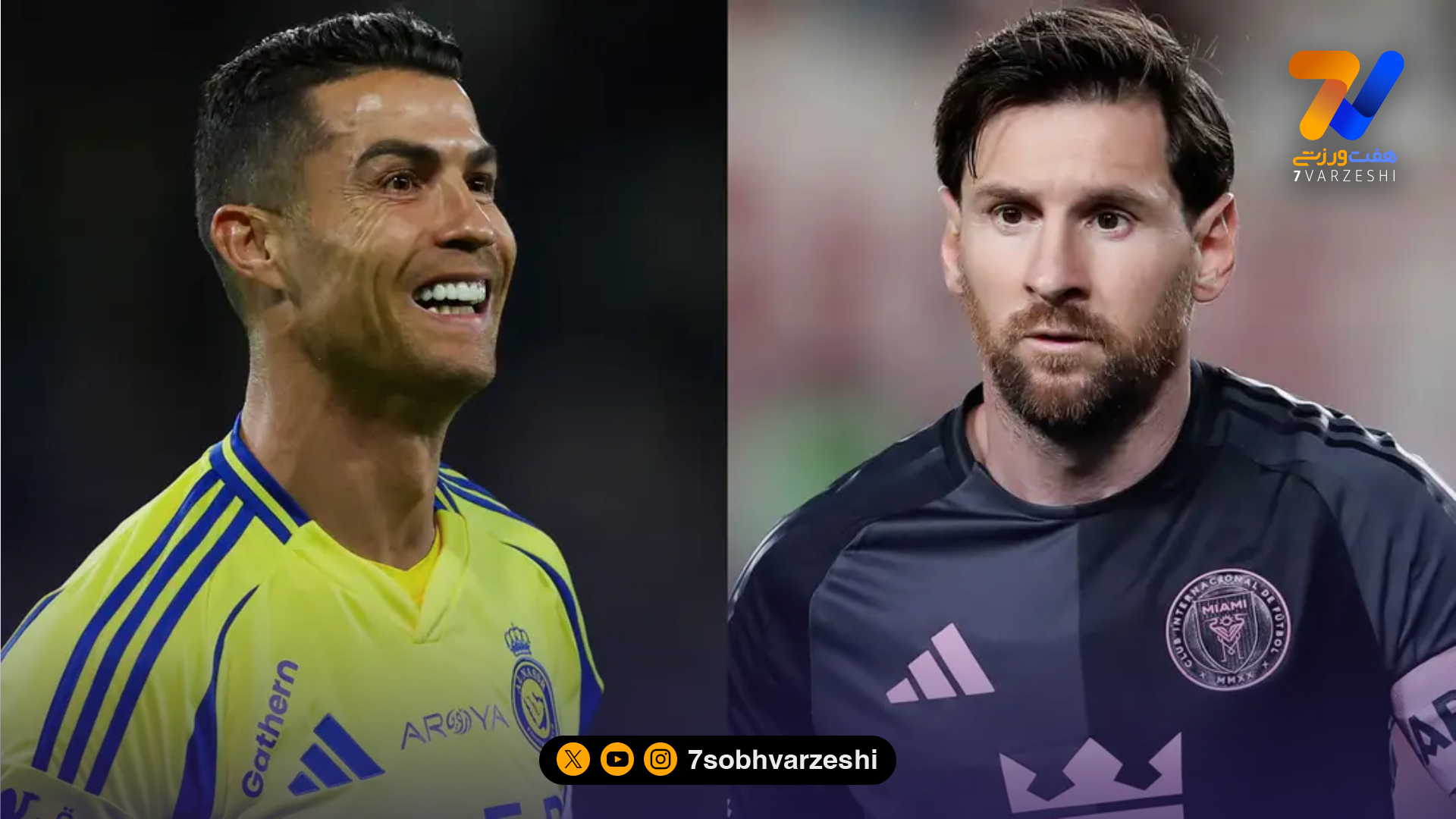 مثل کریستیانو رونالدو باش، نه لیونل مسی