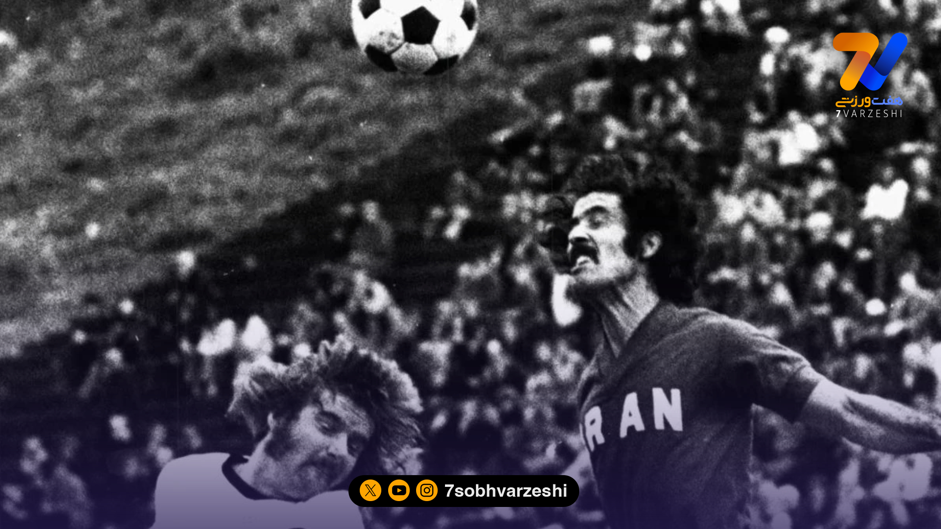 گل جنجالی نیوزلند و حسرت ۵۰ ساله مقابل تیم ملی ایران