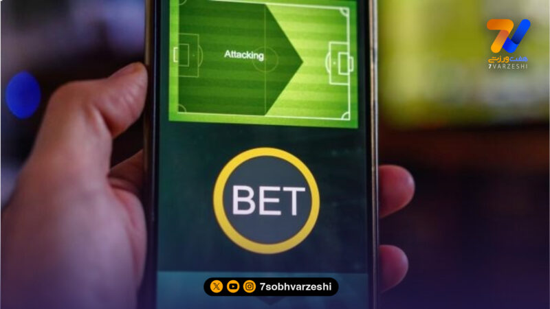 بلعیده شدن پول در توسط پلتفرم‌های شرط‌بندی