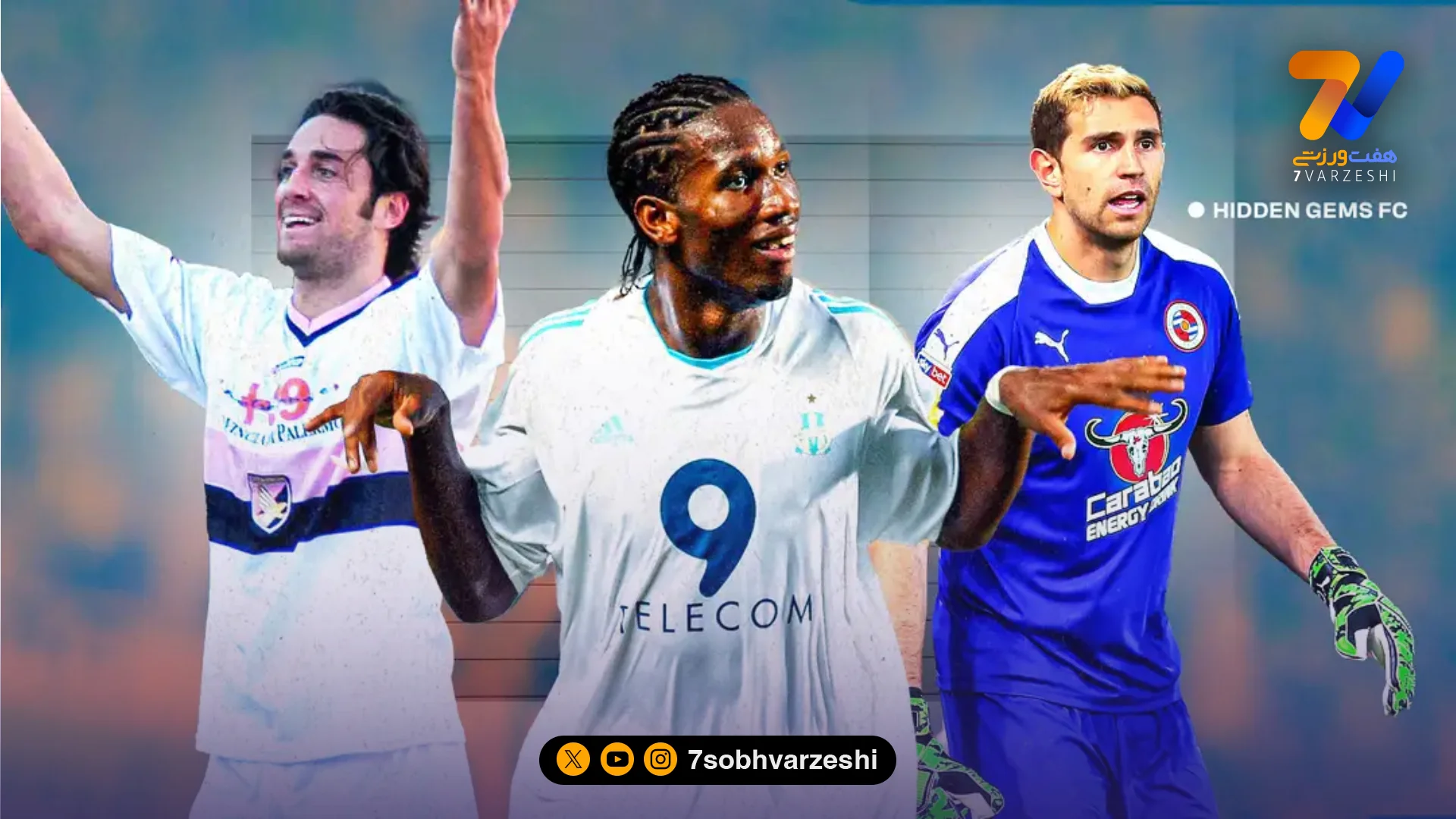  ۱۰ ستاره بزرگ فوتبال که دیر شکوفا شدند