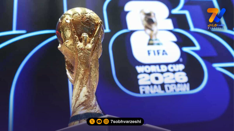 فیفا اعلام کرد؛ یک و نیم همت پاداش ورود تیم ملی ایران به جام جهانی 2026