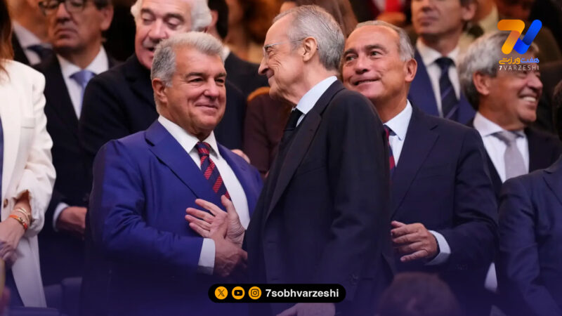 جنگ بی‌سابقه رئال‌مادرید و بارسلونا؛ دشمنی علنی فلورنتینو پرز و خوان لاپورتا
