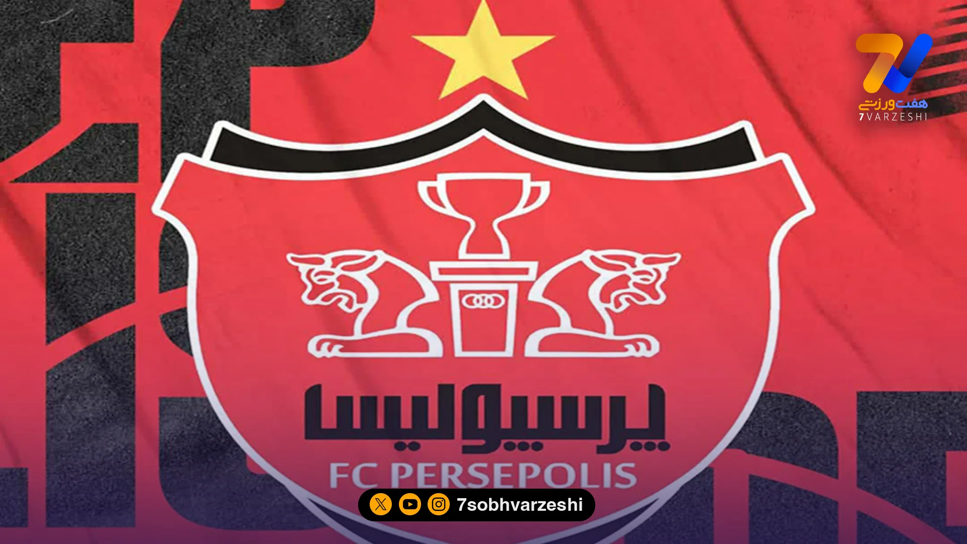 شکایت پرسپولیس از اتفاقات یادگار امام؛ سنگ، بطری، فحاشی