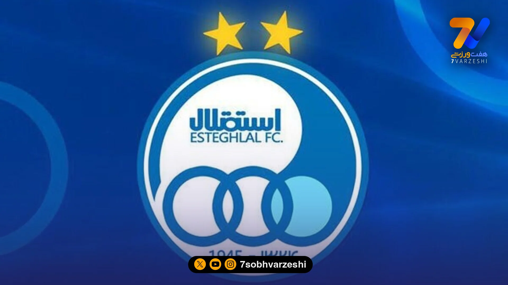 استقلال تهدید کرد؛ شکایت می کنیم