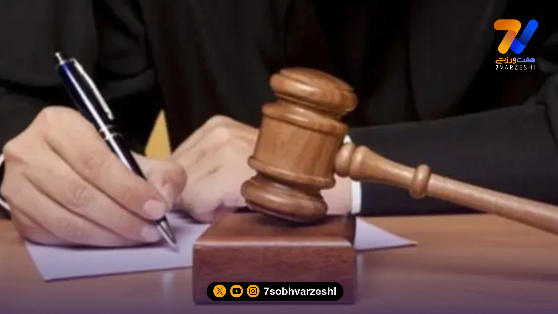 بیانیه کمیته انضباطی درباره اتفاقات بازی تراکتور- پرسپولیس