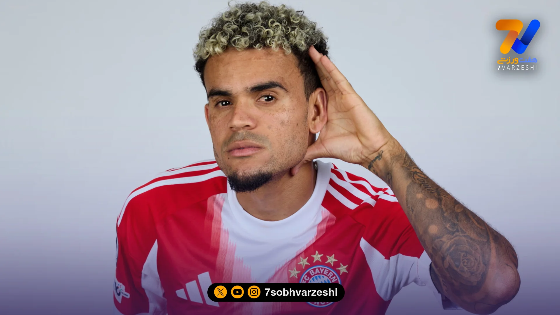 لوئیز دیاز ستاره بایرن: می‌خواهم از بازی لذت ببرم