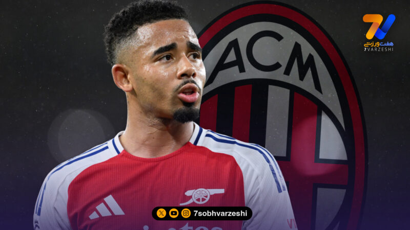 پیشنهاد دوباره گابریل ژسوس به میلان