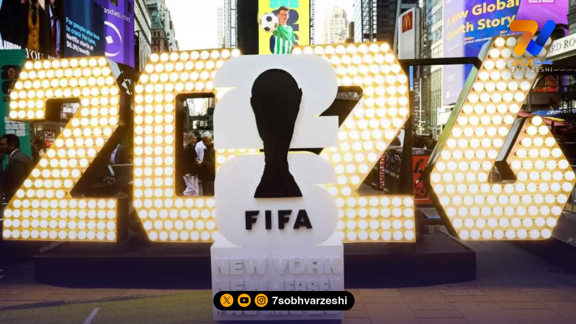 موج جدید انتقادات از فیفا: بلیت برای ورود به مناطق هواداری