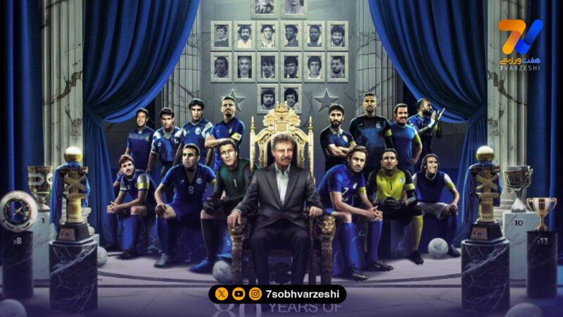 حمه هوش مصنوعی به فوتبال ایران