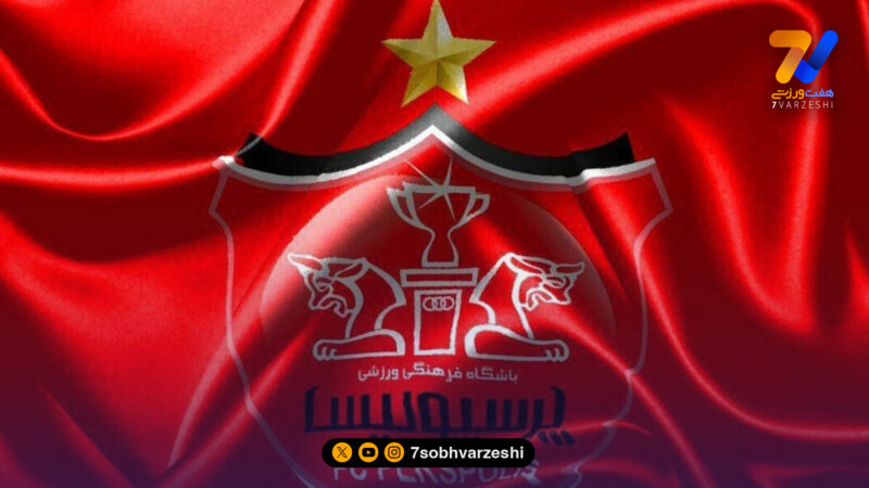 پوستر پرسپولیس با تصویر کریم باقری و افشین پیروانی + عکس