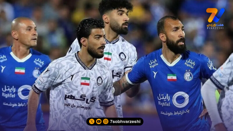 استقلال- گل‌گهر؛ آبی‌ها آماده بازگشت به کورس قهرمانی