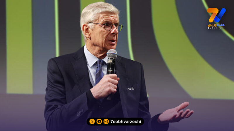 تغییر بزرگ در قانون آفساید؛ فیفا روی پیشنهاد جنجالی ونگر دست گذاشت