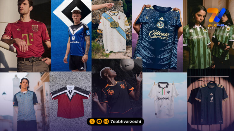 20 کیت فوتبال که دنیای طراحی را تکان داد؛ خلاقانه و جذاب
