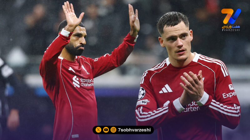 لیورپول نمایش بدون مو را روی صحنه برد!