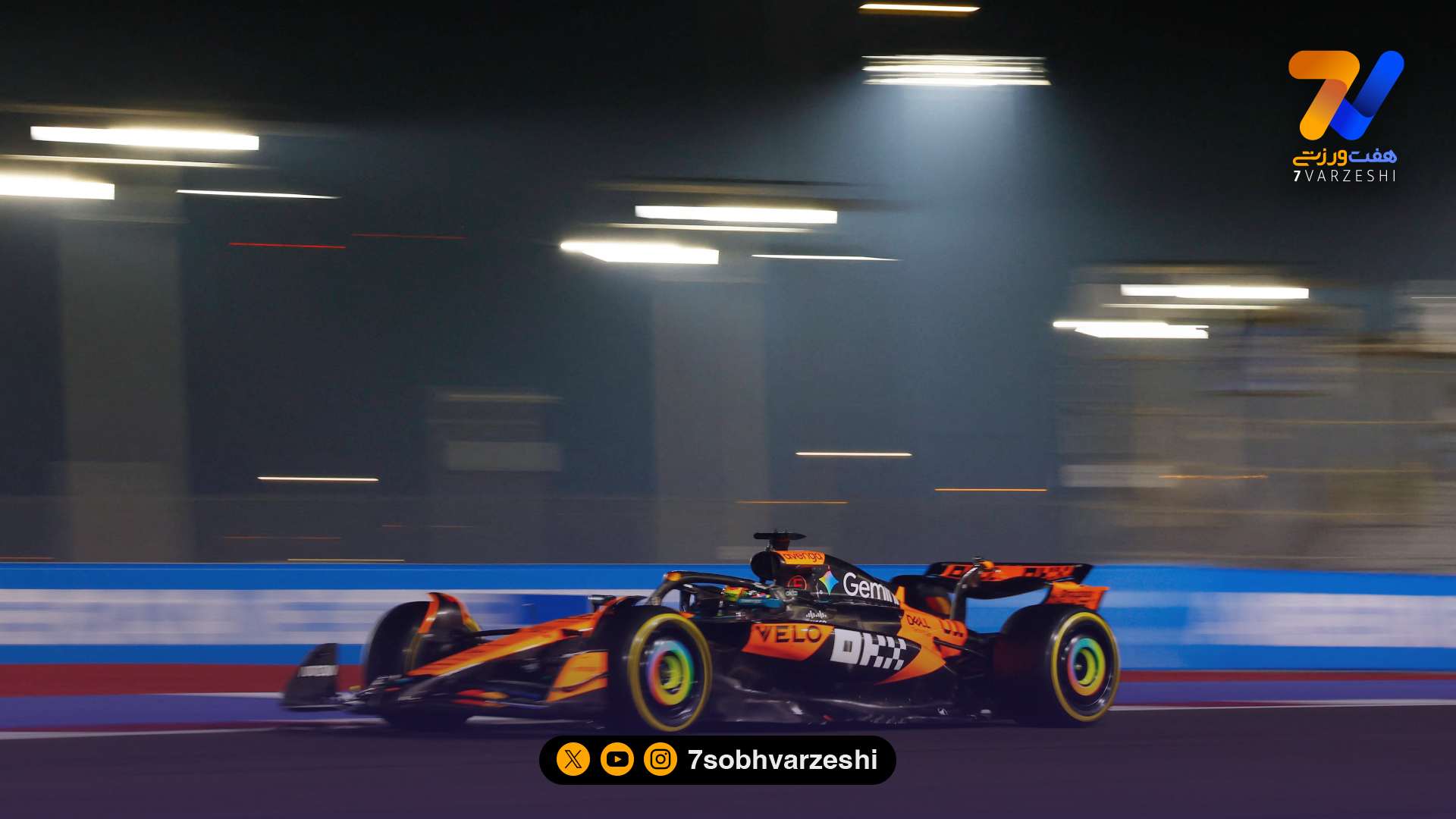 وسط سرگردانی مک لارن میان پیاستری و نوریس؛ فرشتاپن شاخ شد!