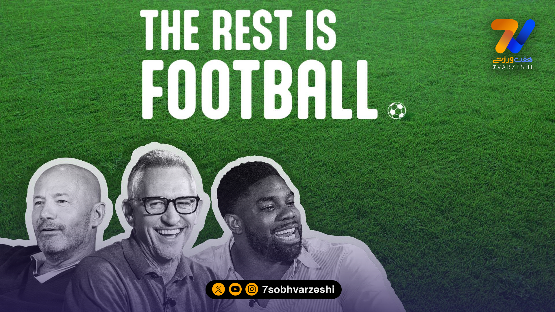 هم‌زمان با جام‌جهانی 2026؛ گری لینه‌کر و آلن شیرر در نتفلیکس