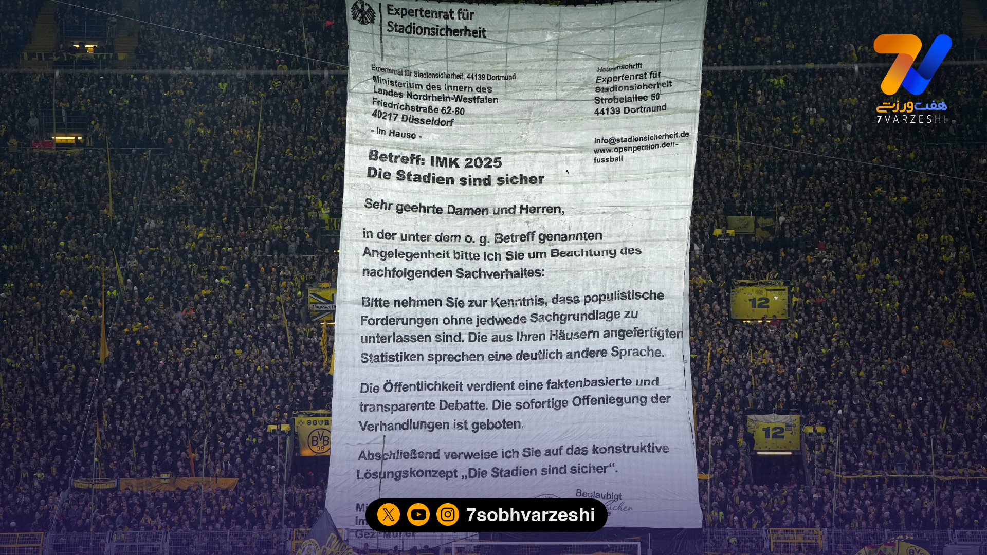 شورش هواداران فوتبال آلمان علیه وزیران کشور؛ ورزشگاه ما امن است