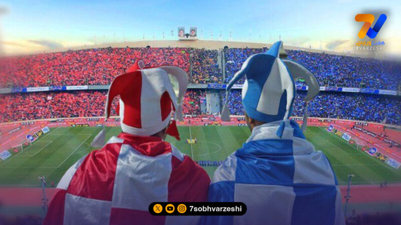 جنگ پوسترها پوستر روز دربی؛ بازگشت منیر الحدادی و امید عالیشاه