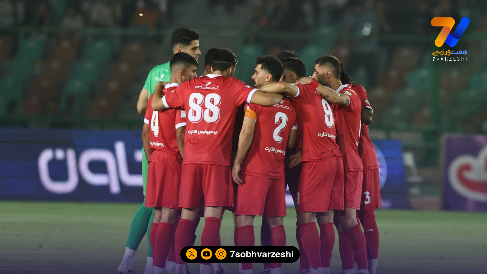 ترکیب پرسپولیس برای دربی اعلام شد؛ فقط یک تغییر!