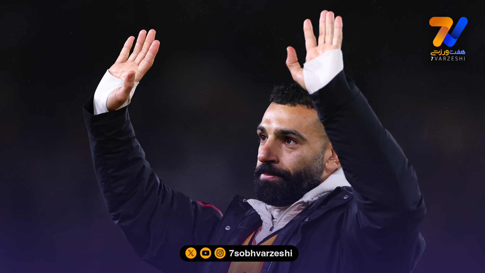 سه مقصد احتمالی محمد صلاح؛ الاتحاد عربستان،  گالاتاسرای و سان دیگواف‌سی