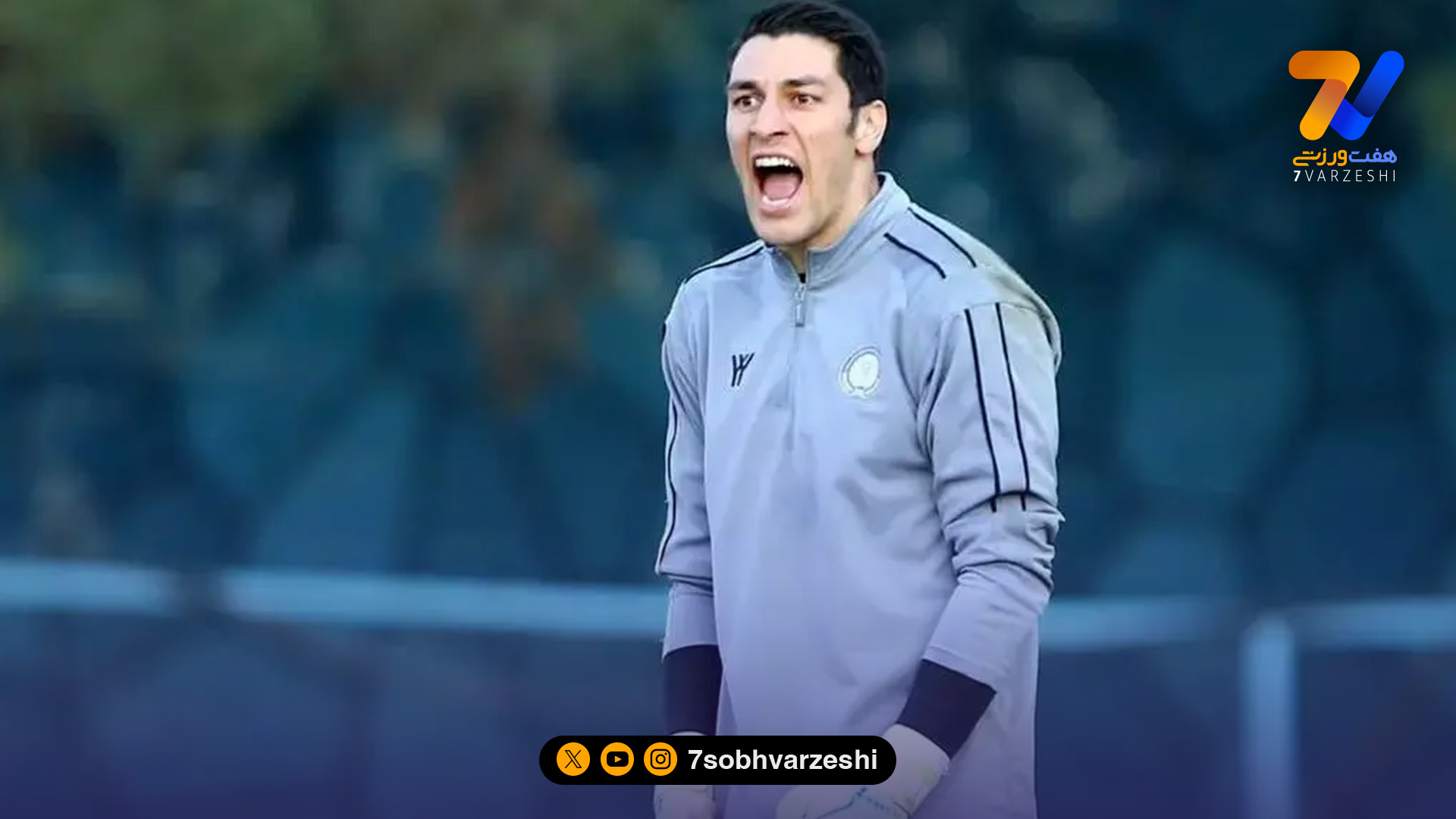 مصدومیت اخباری؛ دوری چهار هفته ای دروازه بان سپاهان