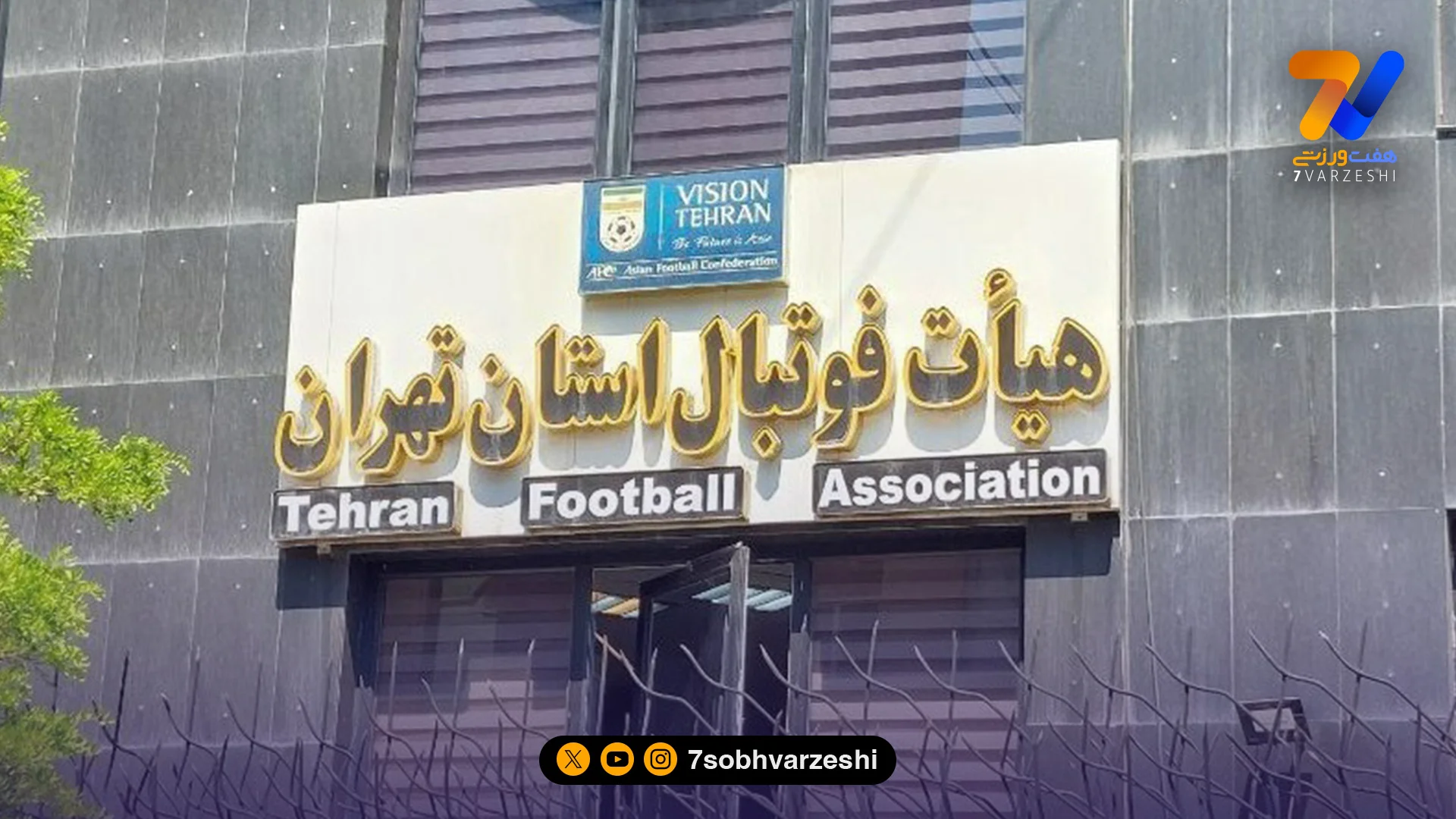 ورود فوری کمیته اخلاق به بازی پرگل لیگ تهران؛ تبانی بود؟