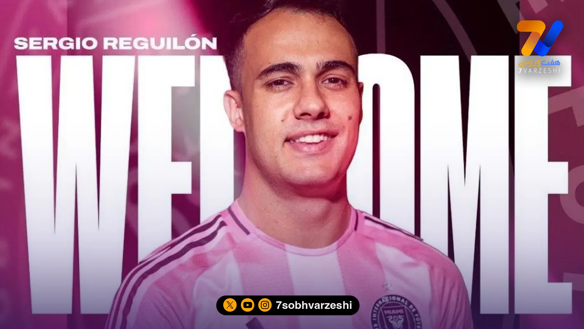 هم‌تیمی جدید مسی؛ مدافع سابق رئال مادرید و منچستریونایتد در اینتر میامی