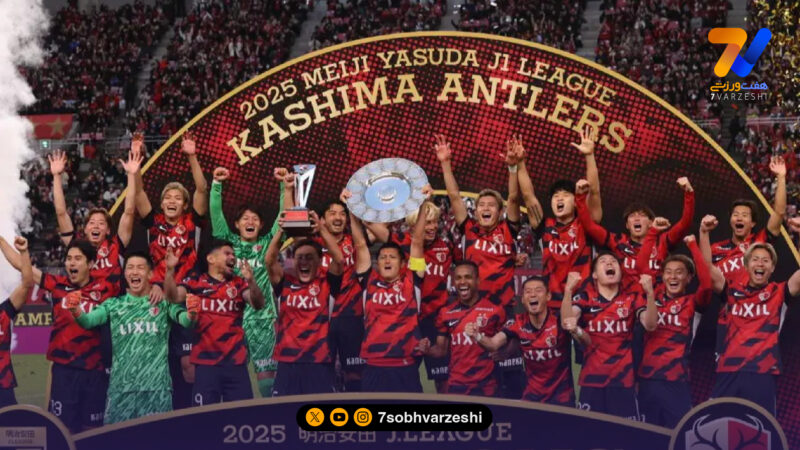 قهرمانی میلی‌متری کاشیما؛ کابوس قدیمیِ پرسپولیس دوباره زنده شد!