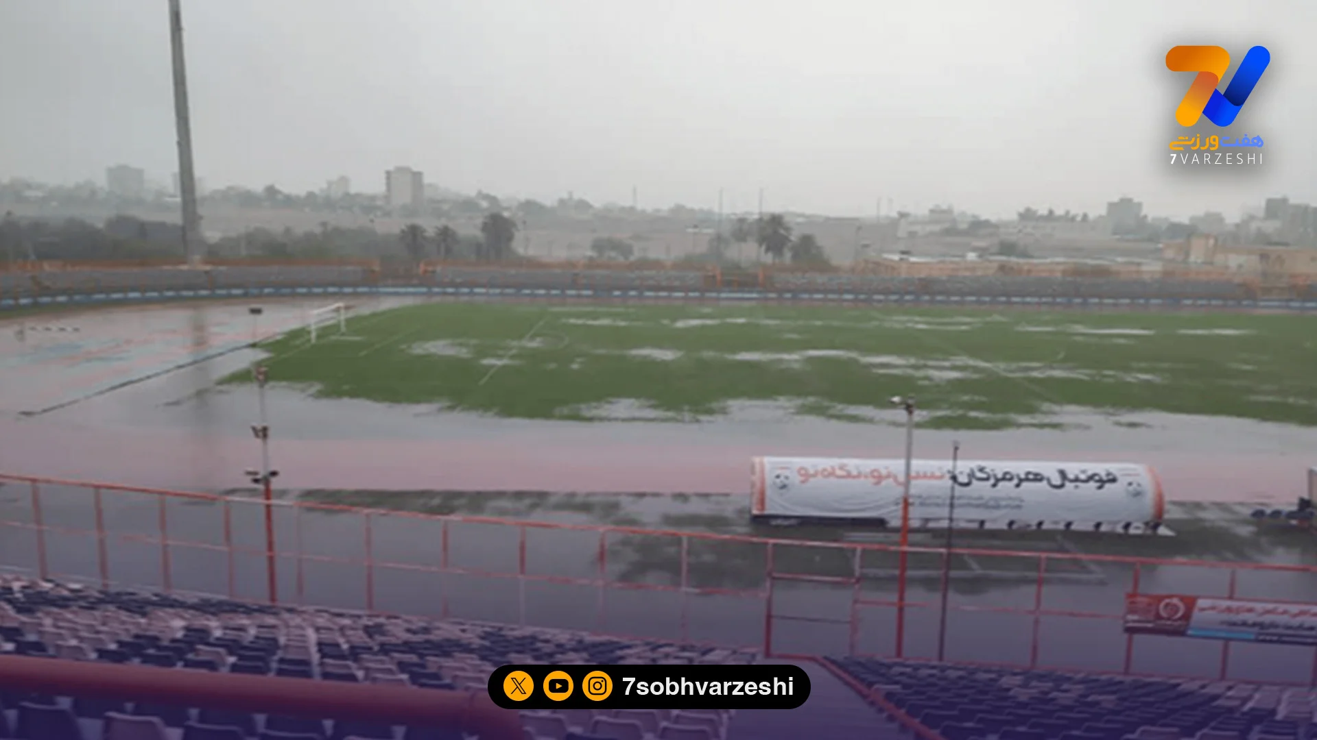 باران شدید یک بازی لیگ را به تعویق انداخت