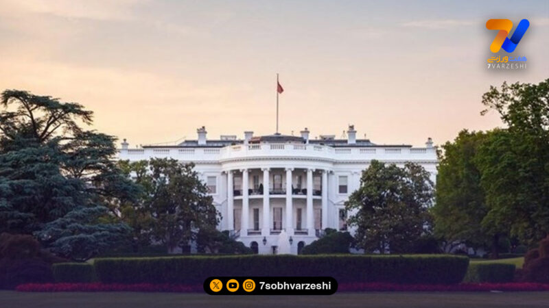 کاخ سفید ورود هواداران ایرانی را رسما ممنوع کرد!