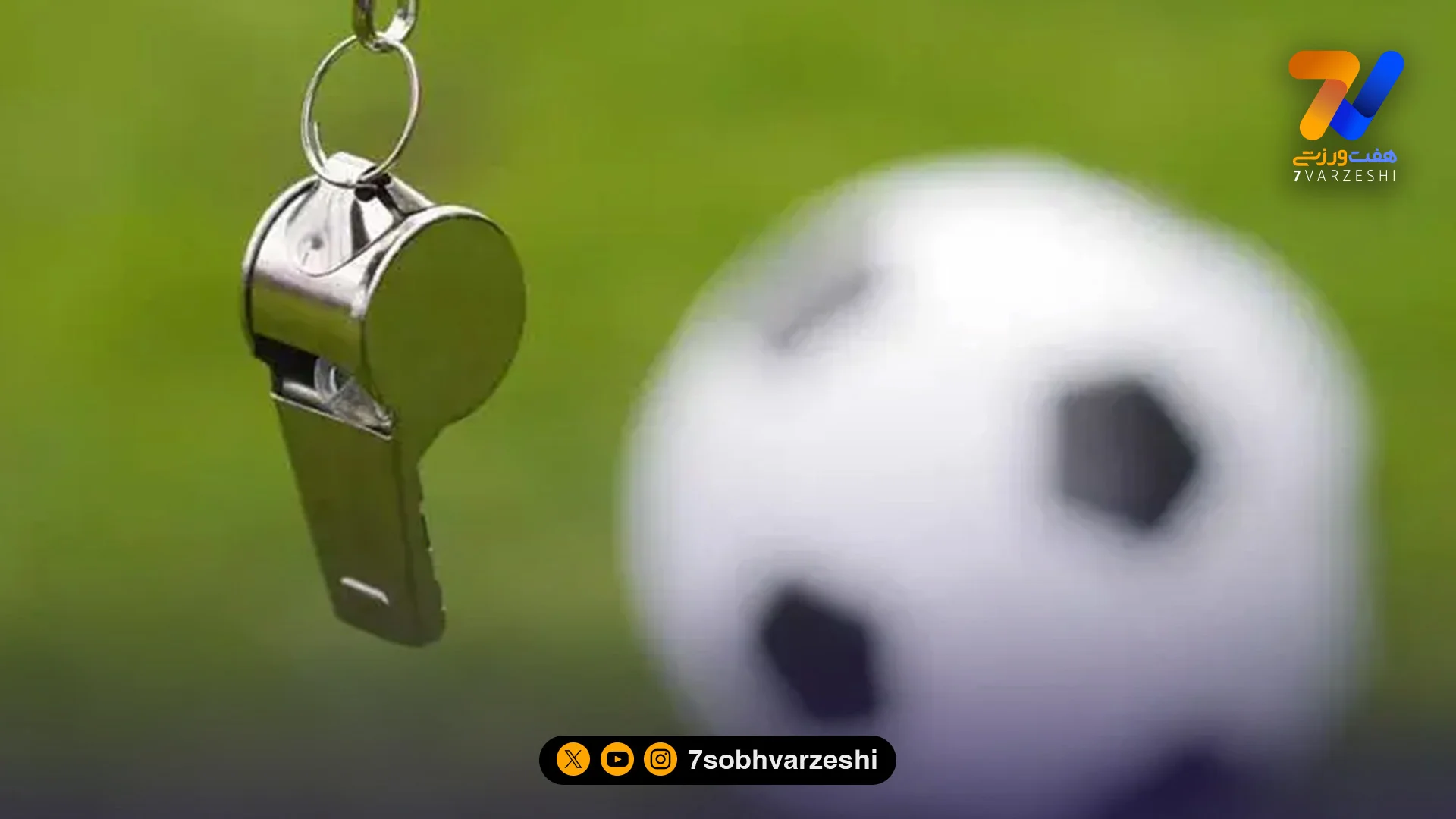 خداحافظی یک داور در بازی تراکتور – پرسپولیس