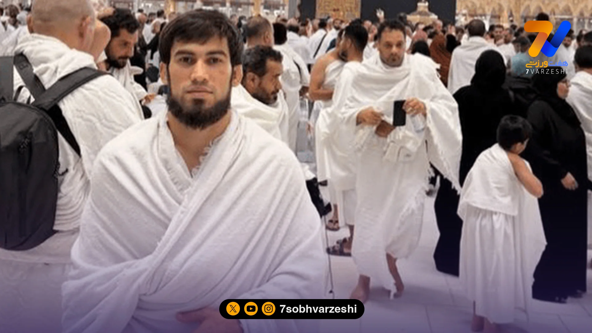 کشتی گیر استقلالی پس از تغییر تابعیت به مکه رفت