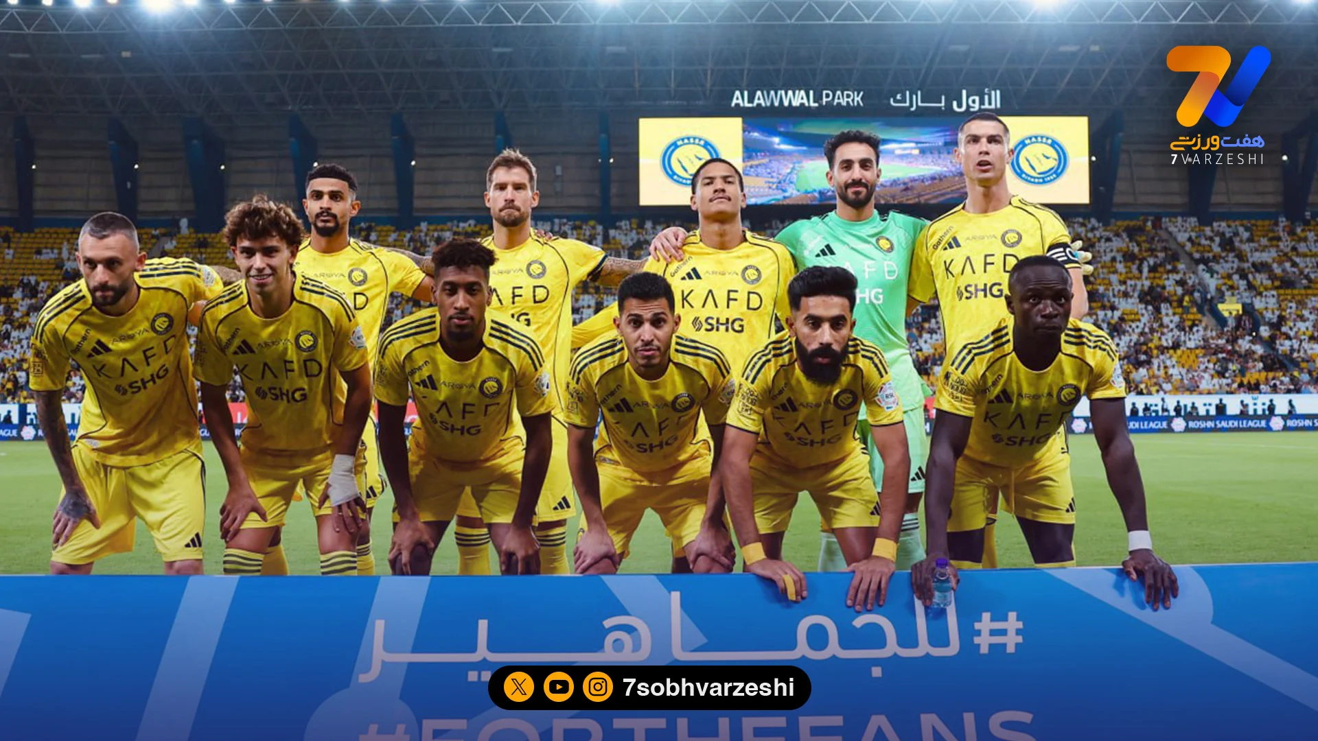 شوک به یاران رونالدو؛ محرومیت نقل و انتقالاتی برای النصر!