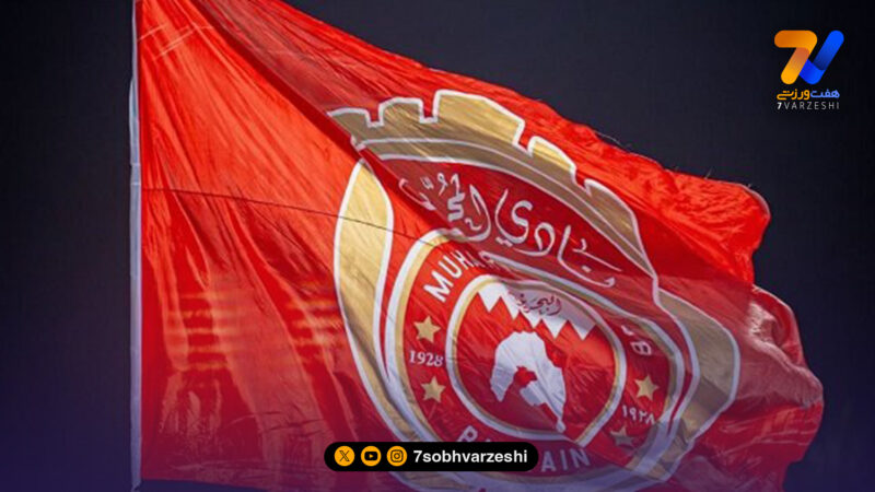 کار سخت استقلال در منامه؛ بلیت بازی با المحرق برای بحرینی‌ها رایگان شد