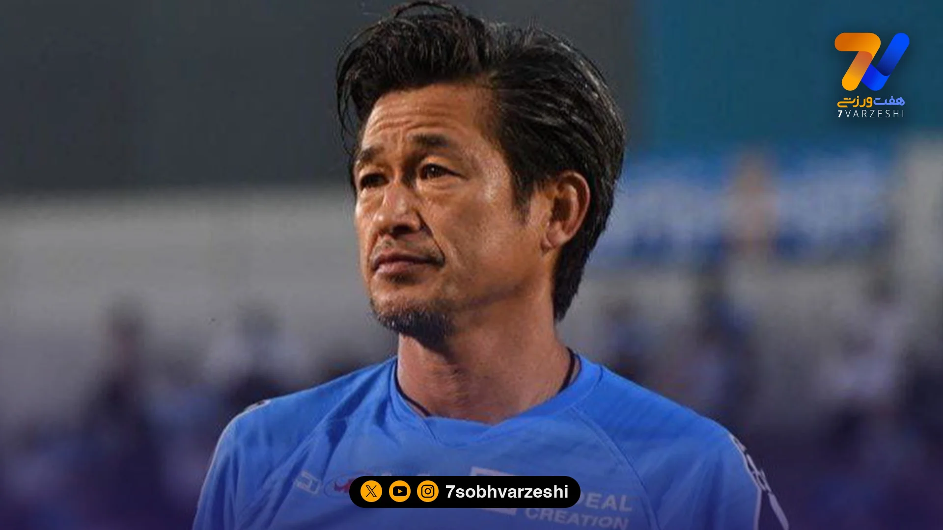 کینگ کازو تسلیم نمی‌شود؛ میورا ۵۸ ساله به تیم دسته سوم ژاپن پیوست