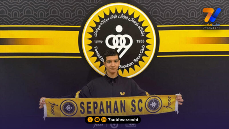 شاه‌ماهی تنیس روی میز در تور طلایی ها؛ بنیامین فرجی به سپاهان پیوست