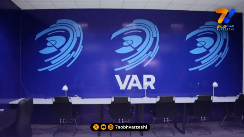 تغییرات VAR برای جام جهانی ۲۰۲۶؛ کرنرها زیر ذره‌بین فیفا